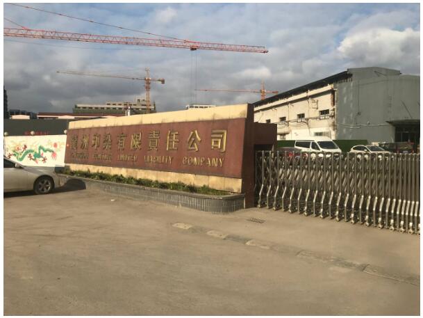 美控渦街流量計(jì)應(yīng)用于印染行業(yè)
