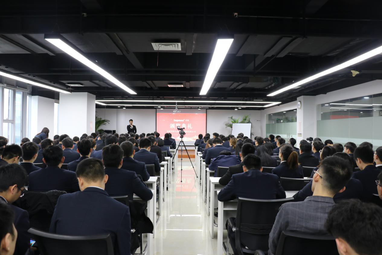 美控舉辦2019年表彰頒獎典禮